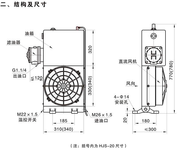 HJS系列砼攪拌運(yùn)輸車(chē)用油冷卻器 HJS系列砼攪拌運(yùn)輸車(chē)用油冷卻器